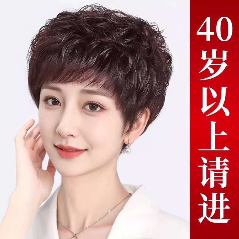 假发全头套女真人发丝中老年女士妈妈款时尚短卷发自然无痕假发