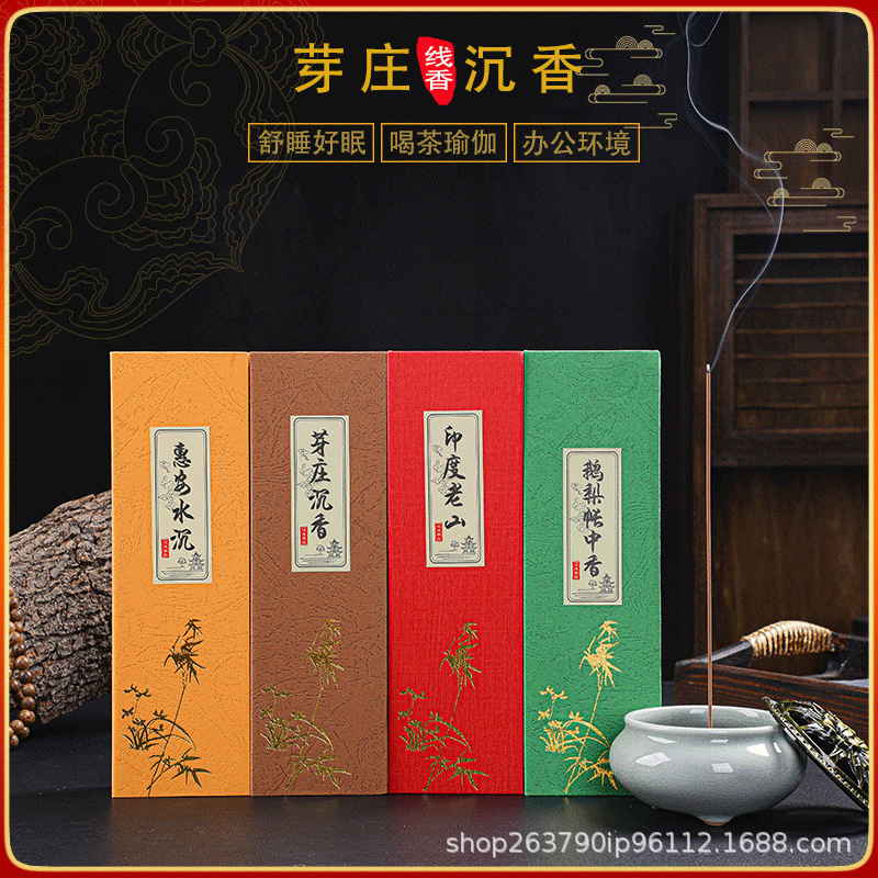 鹅梨帐中香线香芽庄沉香檀香印度老山惠安水沉香盒装室内客厅