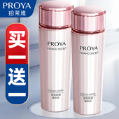 珀莱雅保湿 水紧致抗皱精华水润肤水柔肤爽肤水旗舰官方店