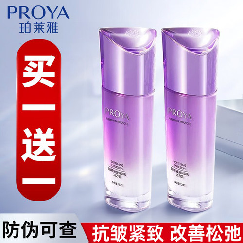 珀莱雅弹润芯肌紧致柏泊正品乳液