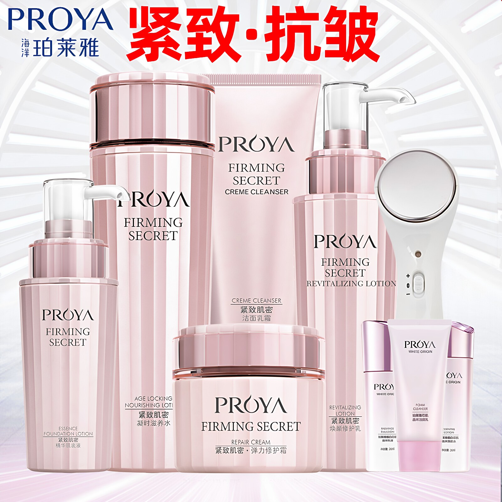 珀莱雅紧致抗皱护肤品水乳套装化妆品中年妈妈官方官网