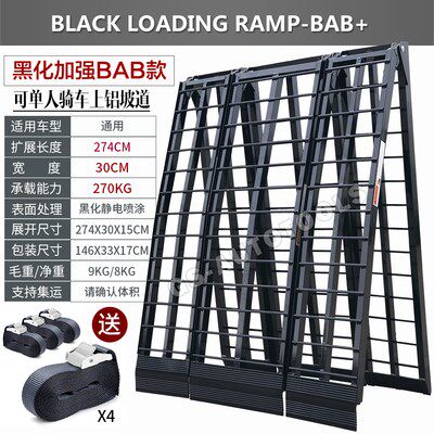 大排摩托车运输装车拖车架折叠斜坡台阶上车加长宽跳板铝合金坡道在类目 摩托车/装备/配件, 其他摩托车用品中 - 来自Buy2taobao.com提供专业的淘宝代购服务