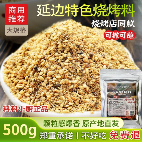 【正宗延边风味】大颗粒真材实料