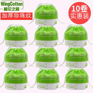 棉花之翼纯棉加厚一次性洗脸巾干湿两用卷筒化妆棉美容专用擦脸巾