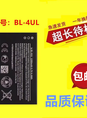 适用于诺基亚BL-4UL新220 230DS RM1172/1126 TA-1030 3310电池板
