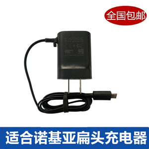 适用于诺基亚105 220 230 215 225 新3310 TA1010 230DS RM1126 TA1030 N85 N86 8600老式安卓扁头充电器