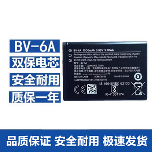 适用于诺基亚BV-6A电池新款2720 TA-1059 TA-1170  8110香蕉手机