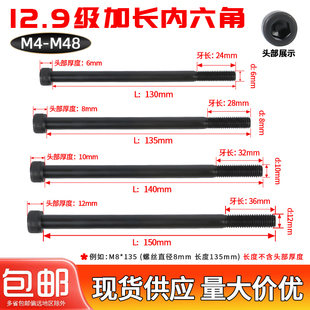 400高强度圆柱头螺丝钉杯头螺栓 100 12.9级加长内六角螺丝M4 M24