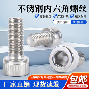 304不锈钢内六角螺丝钉m1.41.6 2 2.5 3456810121416圆柱杯头螺栓