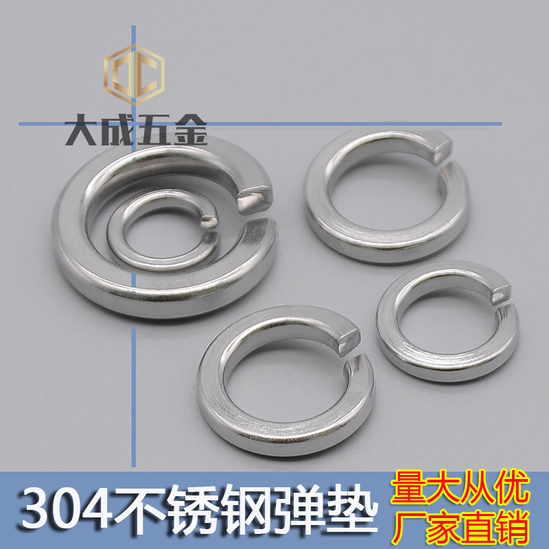 弹垫不锈钢304GB93垫圈