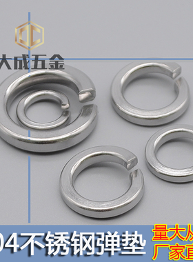 304不锈钢弹垫 弹簧垫圈 M2M3M4M5M6M8M10M12M14m16-M36 GB93垫圈