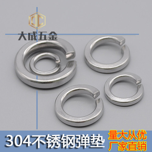 弹垫不锈钢304GB93垫圈