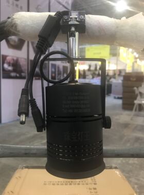 珠宝灯王系列 展会灯LED射灯36珠60W轻巧型玉器翡翠玛瑙首饰钻石