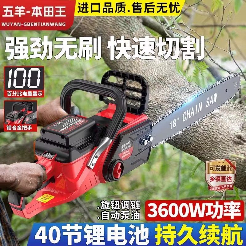 五羊本田王进口大功率锂电锯伐木锯家用充电式电锯手提电链锯电池
