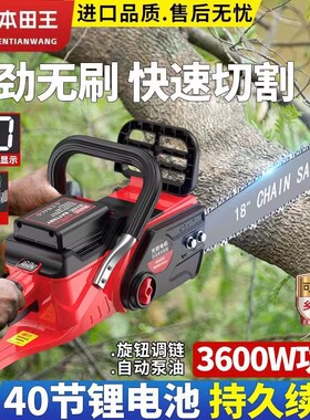 五羊本田王进口大功率锂电锯伐木锯家用充电式电锯手提电链锯电池