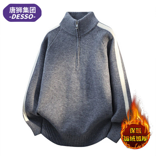 唐狮集团Desso毛衣男士秋冬宽松加厚保暖针织衫半拉链打底衫外套