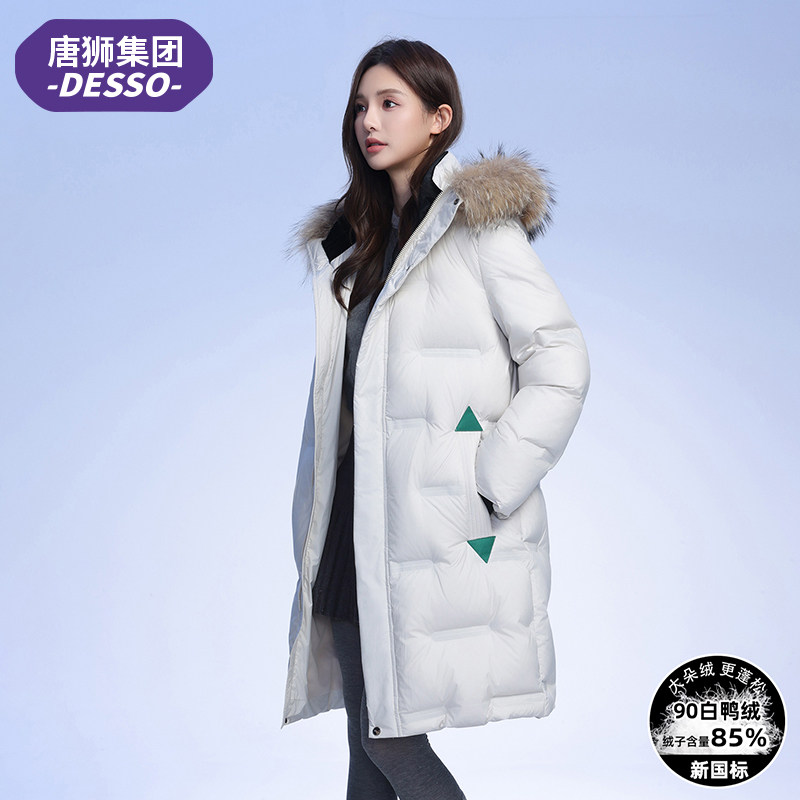 唐狮集团DESSO毛领羽绒服男女中长款白色加厚保暖防寒外套情侣