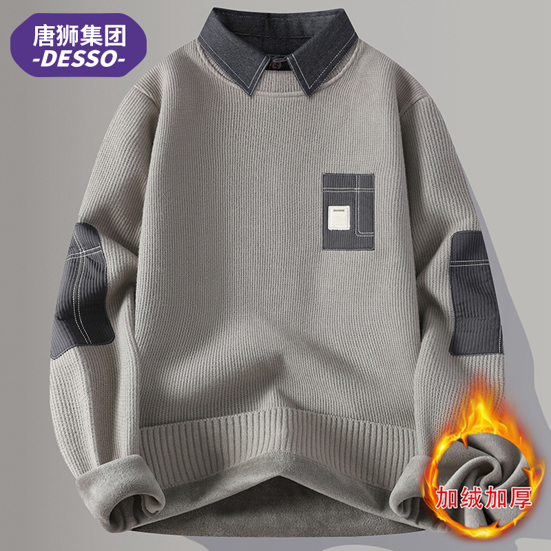 唐狮集团DESSO毛衣男士秋冬季加绒假两件衬衫领针织衫保暖青少年