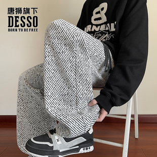 宽松直筒阔腿卫裤 唐狮集团DESSO男装 男美式 子休闲裤 香风粗花裤