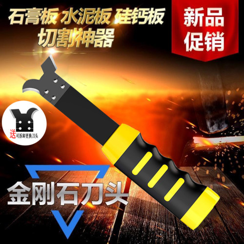 硅钙板切割神器加厚石膏板割刀片