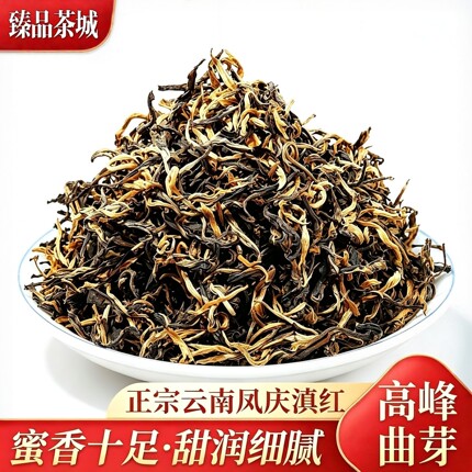 云南红茶凤庆滇红茶2026新茶性价比红茶春茶明前茶正宗滇红茶散装