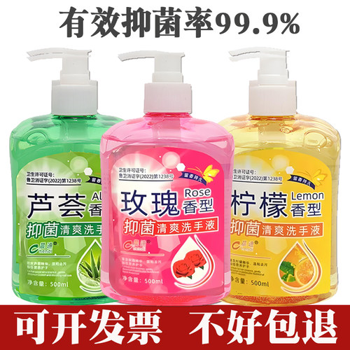 花香洗手液抑菌消毒家庭补充装