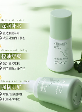 欧佩积雪草植萃润养精华水乳