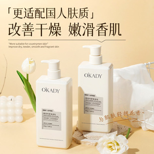 欧佩倍润专研身体乳500g秋冬保湿 补水滋润身体乳持久留香香氛身体