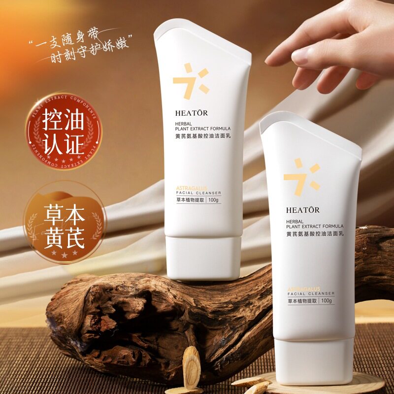 夕碧泉硫磺控油净澈保湿洁面乳