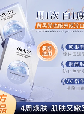 欧佩祛斑美白面膜(紫色渐变版) 25ml*10片淡斑改善暗沉保湿面膜