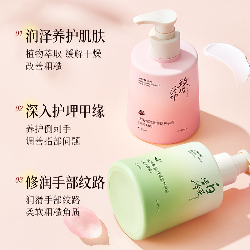 冰菊烟酰胺香氛护手霜补水滋润
