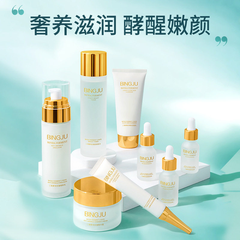 冰菊二裂酵母抗皱紧致套装 补水保湿淡化细纹提拉紧致护肤品套盒