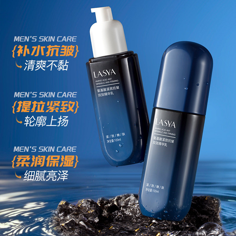 LASYA氨基酸抗皱紧致精华乳
