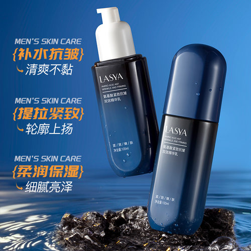 LASYA氨基酸抗皱紧致精华乳