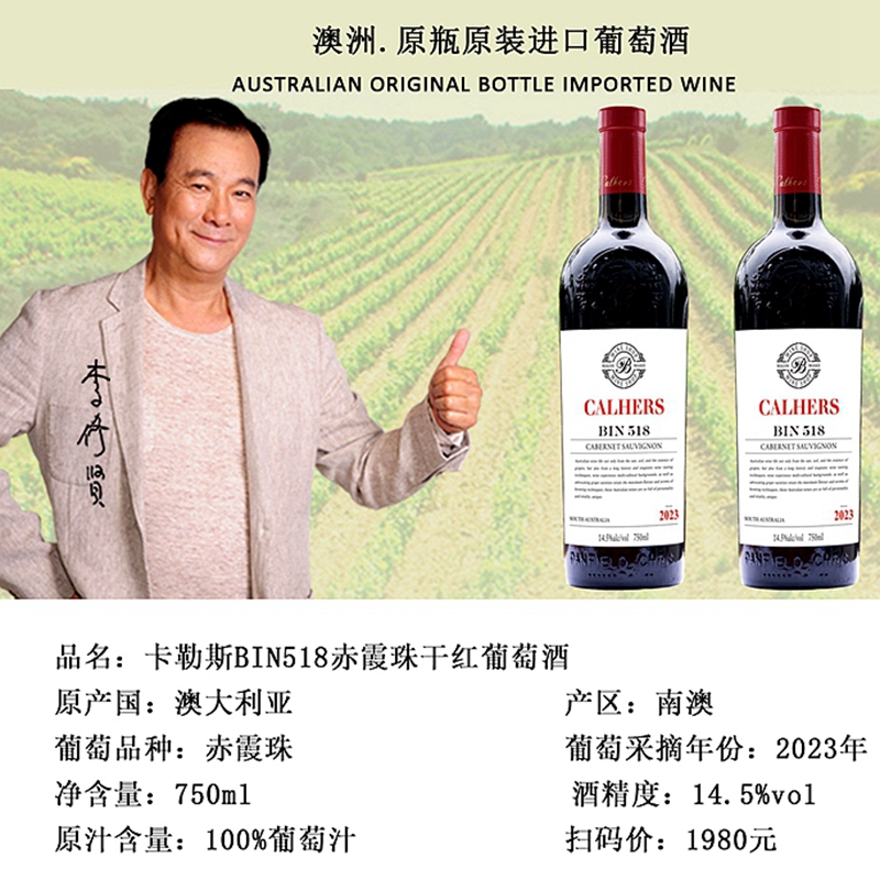澳洲原装进口卡勒斯518/328干红葡萄酒自饮商务宴请高级送礼红酒