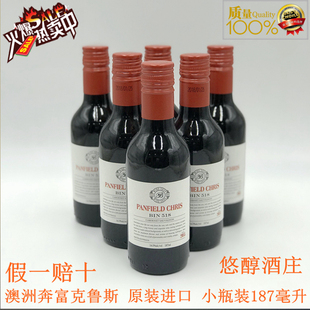 澳洲原装进口克鲁斯518赤霞珠干红小瓶迷你187ML网红酒红酒晚安酒