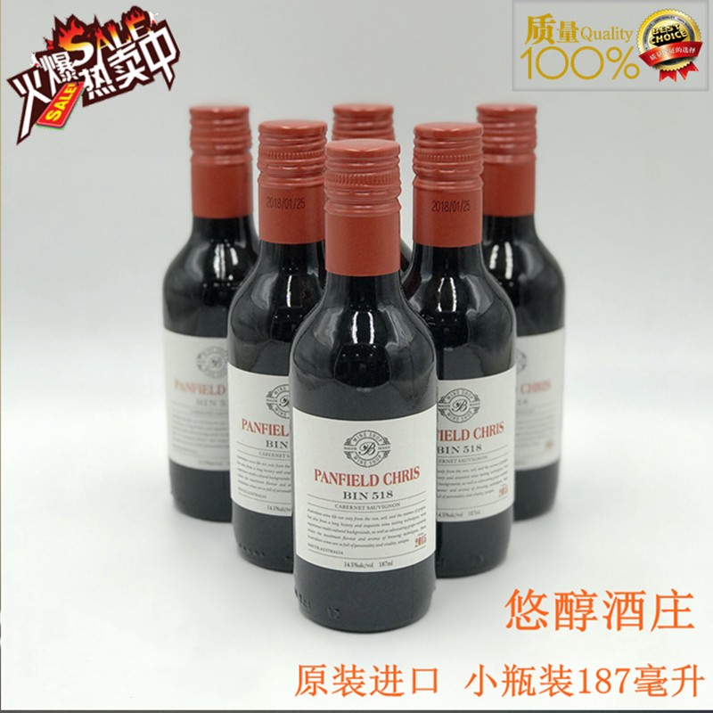 澳洲原装进口克鲁斯518赤霞珠干红小瓶迷你187ML伴手礼红酒晚安酒