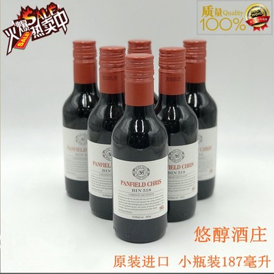 克鲁斯澳洲原装进口红酒高品质