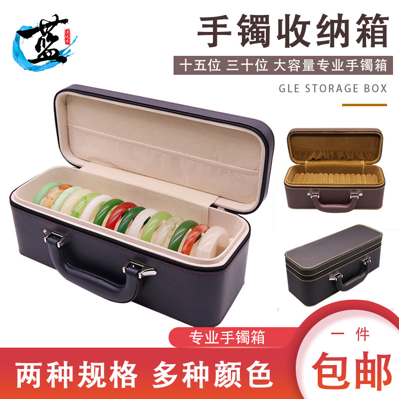 手镯收纳盒首饰盒高储藏宝箱15位玉器翡翠手镯戒指吊坠玉镯子展示