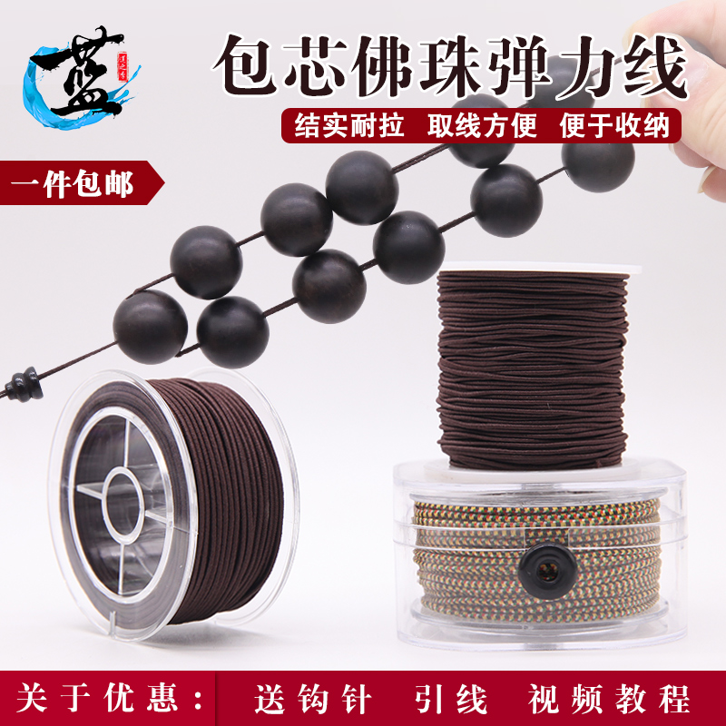 手串绳弹力线耐磨水晶编织穿珠子