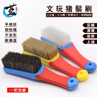 文玩工具套装 钢丝保养清理猪鬃毛彩刷子纳米 金刚菩提子专用套装