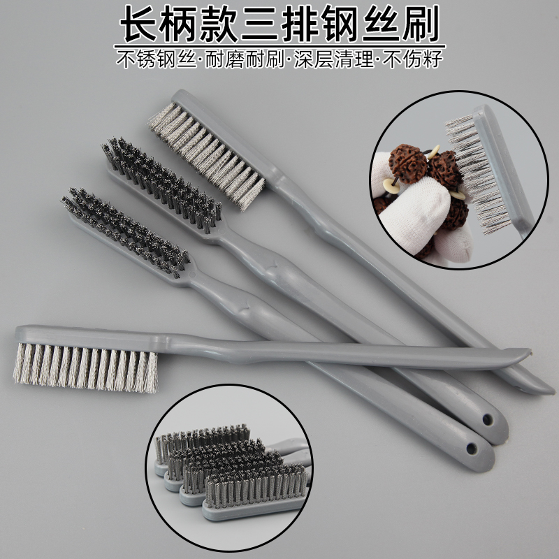 长柄款三排不锈钢钢丝刷