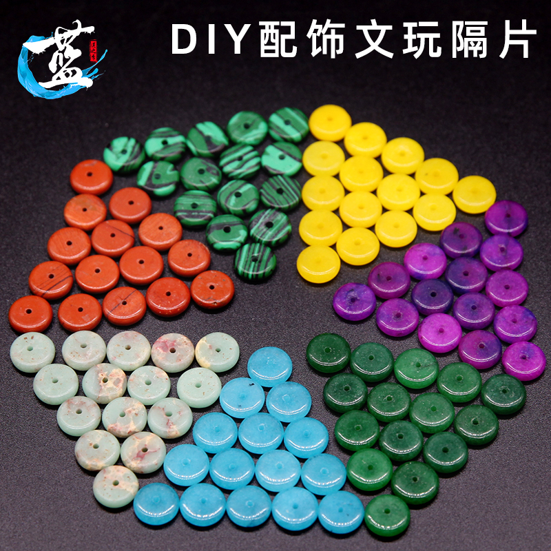 天河玛瑙翡翠垫片手串星月黄玉髓