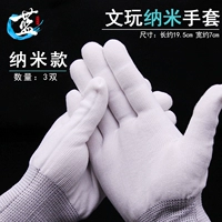 Нанометровые перчатки [3 удвоения] (зашифрованная модель)