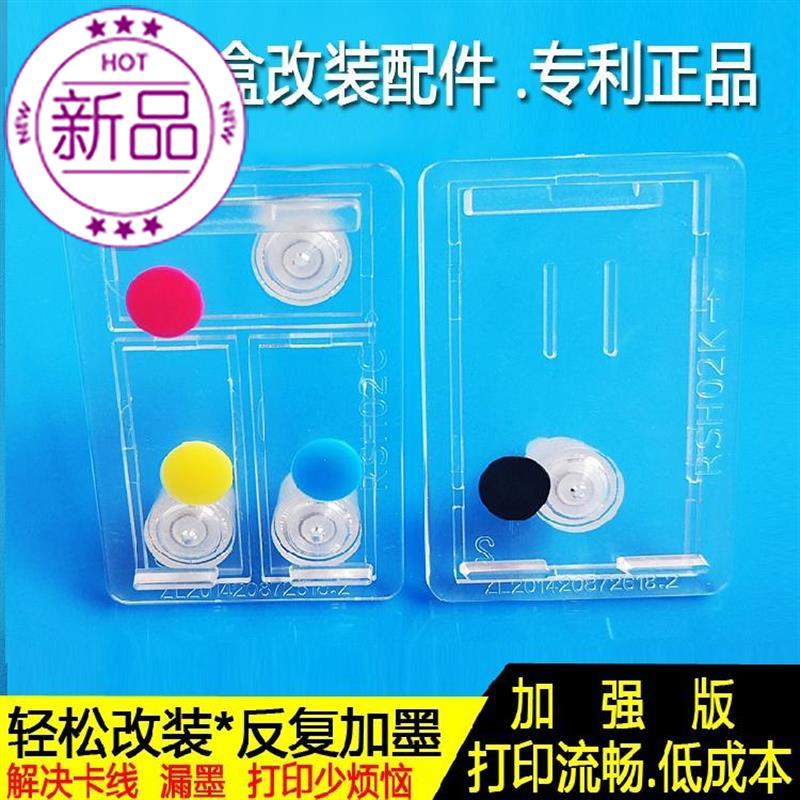 墨盒改裝配件 hp802 9d01 818 803 678 680 61 63墨盒連噴連供在類目 辦公設備/耗材/相關服務, 墨粉硒鼓耗材類, 墨盒中 - 來自Buy2taobao.com提供專業的淘寶代購服務