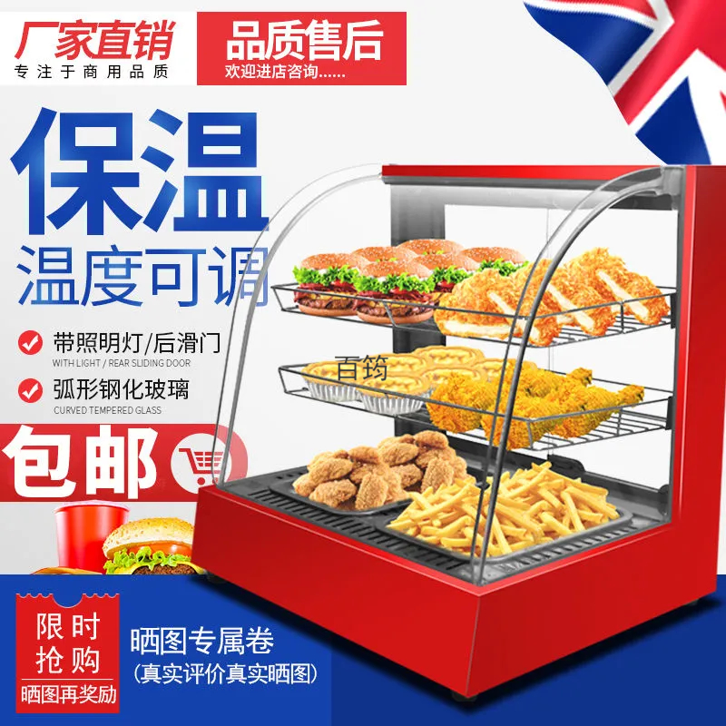 商用保温柜食品小型加热熟食柜
