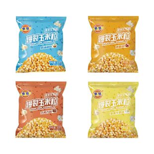 热烈牌热风式爆米花玉米粒小型家用热风式爆米花机专用玉米粒