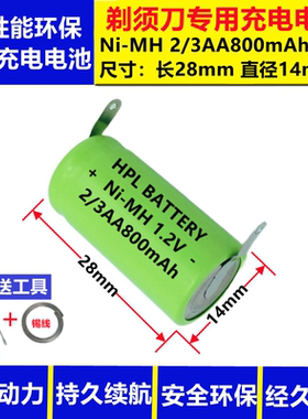 适合飞科剃须刀电池FS356 359 360 362 625 829 626 2/3AA 2.4V