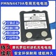 适合Motorola摩托罗拉对讲机PMNN4479A专用镍氢充电电池组