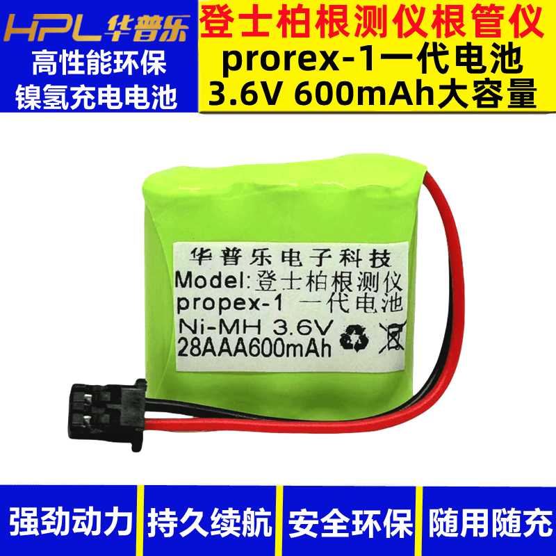 登士柏根测仪一代电池全新